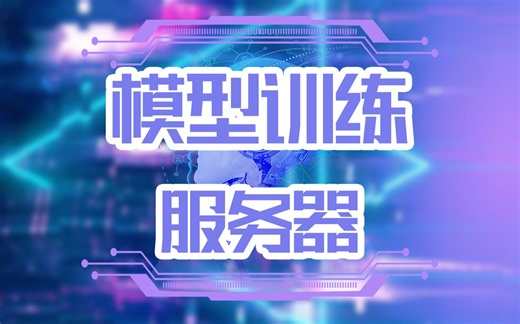 装一台模型训练服务器 华硕C621E工作站主板/128G内存/40核心80线程/两张RTX 4090D显卡/西数硬盘/三星固态硬盘/支持多张显卡/塔式