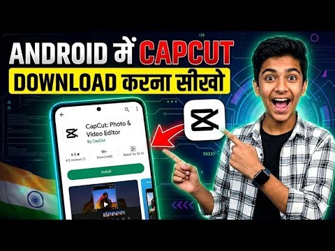 capcut kaise download karen | capcut download kaise kare 2026 | capcut download in android phone