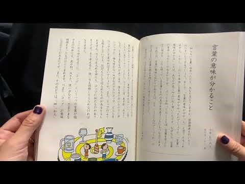 言葉の意味が分かること