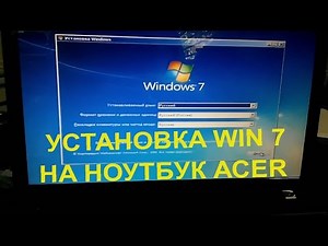 установка windows 7 на ноутбук acer aspire