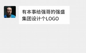 给强哥的强盛集团设计个logo，并且加了条鱼