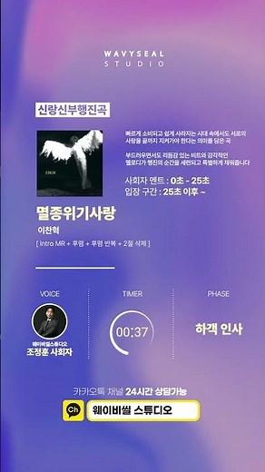 🌸신랑신부행진곡🌸 이찬혁 - 멸종위기사랑 (사회자 멘트 + 행진 시작 편집 ver.) #행진곡 #행진곡추천