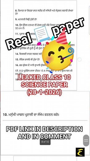 Class 10 Science paper 2026 January Pre Board exam #psebclass10 #realpaper2026 #questionpapers #pseb
