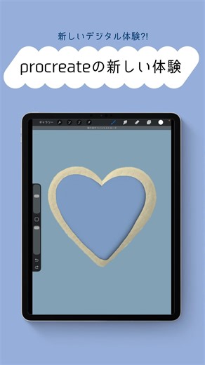 When you think of Procreate, you think of drawing with brushes, but DigiDecoArt is a little diffe...