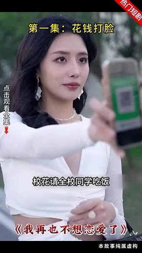 看短剧，来这里就对了！网络热门短剧都在这里，统统精彩！