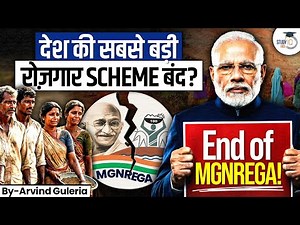 MGNREGA vs VB-GRAM G Scheme | What is VB-GRAM G Scheme & Its Impact on Rural Jobs? | StudyIQ