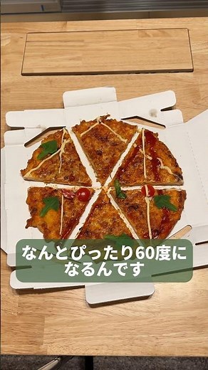 【中3数学】ピザを完璧に6等分する方法 #Shorts #数学