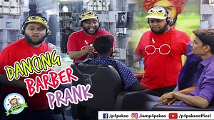 Dancing Barber Prank | By Nadir Ali In | P4 Pakao | 2019 Watch on YouTube: https://youtu.be/FifNGYc0zag Directed By Mazahia Studio #P4PAKAO #Dancing_Barber_Prank #PAKHPAKHPAKAO | P 4 Pakao