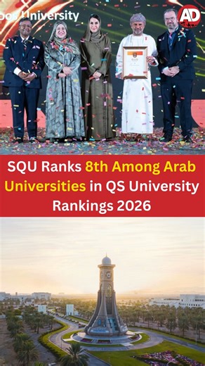 6.5K views · 42 reactions | Sultan Qaboos University (SQU) has occupied 8th place among Arab universities in the QS University Rankings 2026. This was unveiled during closing ceremony of the QS Arab Forum 2025 hosted by the SQU this evening. read more at arabiandaily.com #oman #sultanqaboosuniversity #squ #qsarabforum #arabiandaily #ad | Arabian Daily | Facebook