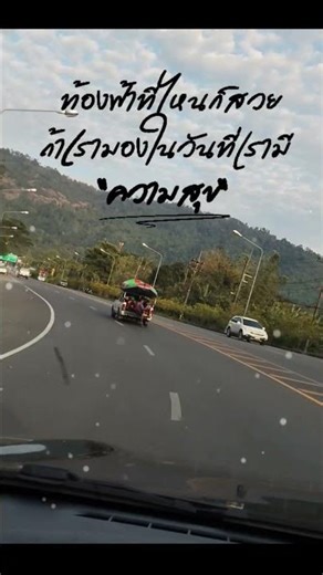 #ไวรัล #automobile #travel