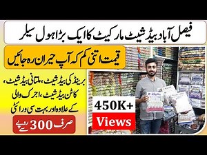 Bed Sheet Wholesale Market In Faisalabad | Wholesale Bed Sheet In Faisalabad | Bed Sheet Business