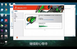 solidworks下载与安装教学