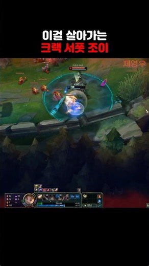 제영우 조이 하이라이트 (19)