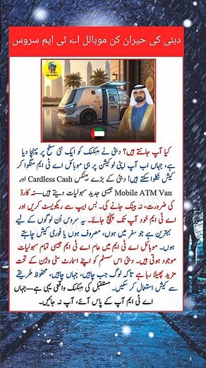 Dubai’s Mobile ATM: Cash Delivered to Your Location!