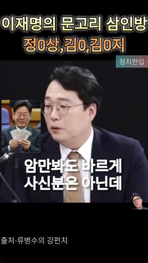 이재명의 문고리 3인방