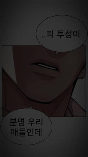 "신겐 니가 그런거냐?" #외갤 #신겐 #0세대 #김갑룡