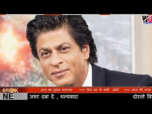 शाहरुख खान की ताज़ा खबर