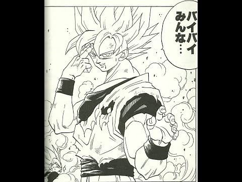 (120/164) 「バイバイ みんな…」 ドラゴンボールZ 名場面集 (DRAGON BALL Z) 【〇〇集シリーズ】