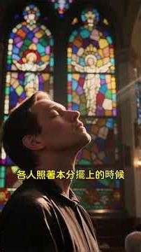 奉獻的最高潮，不是工作完成，而是聽見神從施恩座對你說話。#民數記第七章 #神的同在 #禱告 #聆聽神的聲音 #歡迎訂閱我的頻道