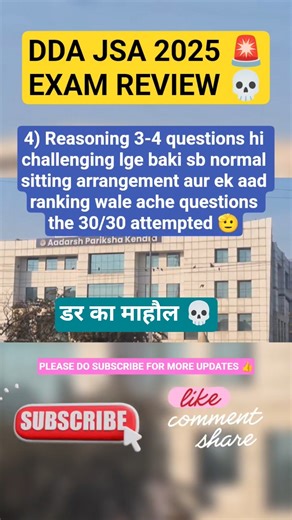 DDA JSA 2025 EXAM REVIEW 🚨#DDAexam #ddajsa #DDAJSA #dda2025Vacancy #dda #mts #jsa #ddamtsexamreview