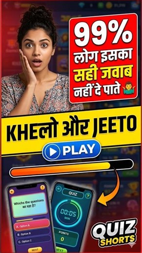 “99% लोग इसका सही जवाब नहीं दे पाते 😱 #viralvideo #gk #gaming #motivation #music