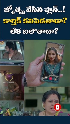 Karthika Deepam 2 Today Episode 😱 Kidnap Plan & ₹30 Crores Demand Twist Jyotsna Shocking Move!