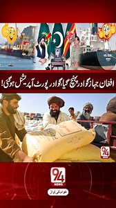 1.8M views · 56K reactions | 94 News Networks on Reels | Facebook