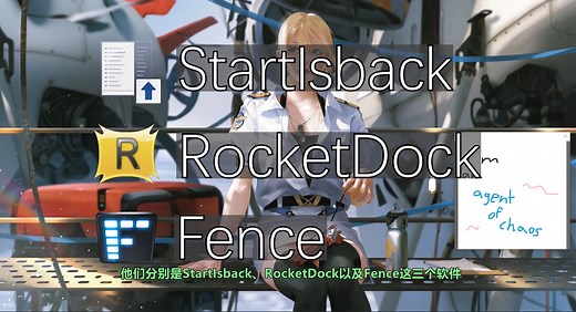 【Win10美化教程】设置透明任务栏丨添加dock栏丨桌面整理盒子