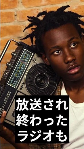 radiko(ラジコ)って知ってる？スマホやパソコンでラジオを聞ける便利なアプリです！ #radiko #ラジコ #シニアライフ #スマホ初心者 #スマホ無料アプリ