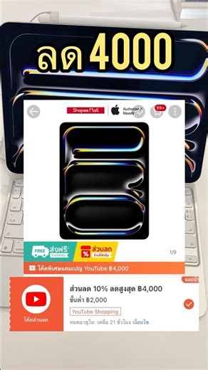 Apple iPad Pro 11 inch M5 ลด 4000 บาท I iStudio by copperwired