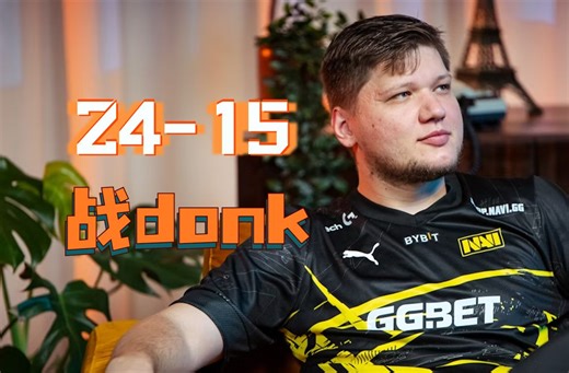 【s1mple】状态回暖！森破FPL带Snappi战胜donk的恐惧！