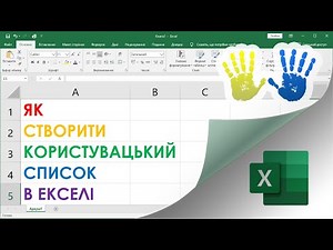 13. How to Create a Custom List in Excel