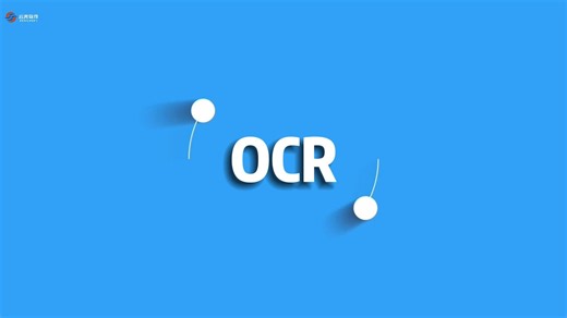 OCR 技术：云光设备管理的高效赋能工具