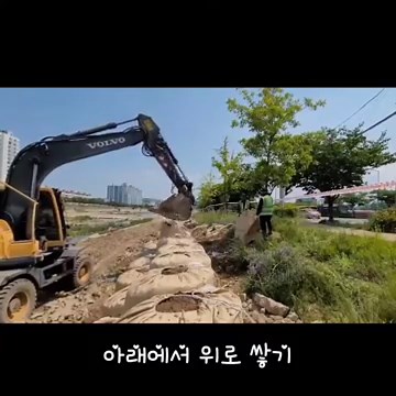 경북포항 문덕천 응급/수해복구 톤마대 시공현장#톤마대쌓기#톤마대작업#가물막이