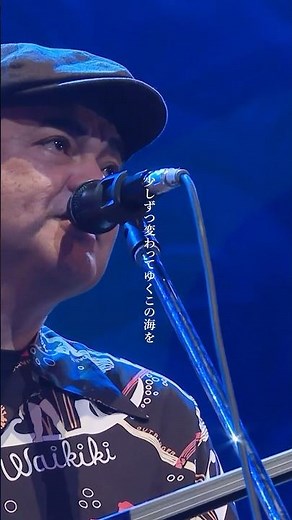#島人ぬ宝 が「#うたコン」スナックソング特集で人気ランキング入り🎤✨これからもたくさん歌ってくださいね🏝️ #BEGIN #ビギン #沖縄 #島唄