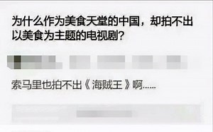 沙雕评论与爆笑图片77