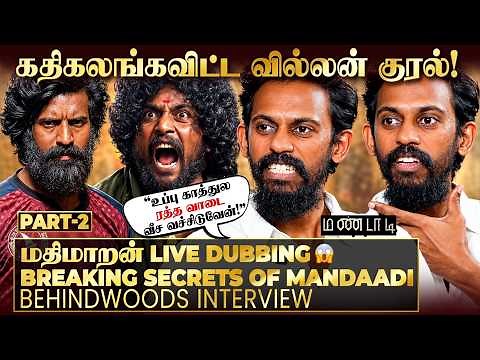 BREAKING SECRETS OF MANDAADI😯 "இது நடந்துருந்தா மண்டாடி படமே வந்துருக்காது" முதல் முறை உடைத்த பேட்டி