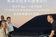 周报009/月报 桥梁合龙·梦想初实现： FX Super One首次私享共创会成功举办，并全球首创发布FF Super EAI F.A.C.E. 和FF EAI具身智能体6x4技术架构；717全球公众发布会将正式开启2C预订；FX Super One将成为AIEV时代凯雷德的颠覆者，FF EAI让智能汽车进化为仿生智能生命体，开启AIEV的智能生命体时代，FF Super EAI F.A.C.E.将彻底终结传统汽车“僵尸脸”，不仅实现“千车千脸”，更让汽车智能体拥有了五官感知与情感表达的能力，和与世界连接、沟通的入口_腾讯新闻