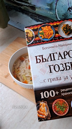 "Книгата е уникална! Храня се по нея - за 5 месеца свалени 15 килограма. Благодаря!" 💥 Диета, която не се усеща като диета? Възможно е – стига да разбереш как наистина работи отслабването. Истината е проста: ➡️ За да отслабнеш, тялото ти трябва да изгаря повече, отколкото приемаш. ➡️ Това се нарича калориен дефицит – научно доказаният механизъм за сваляне на мазнини. Не се нуждаеш от кето, фастинг или екзотични режими. Нуждаеш се от храна, която обичаш, но в правилното количество. 👉 И тук идва