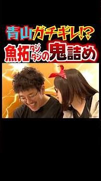 Gyotaku gets a serious lecture!! #KimuraGyotaku #MatsumotoBatch #AoyamaRyo #shorts