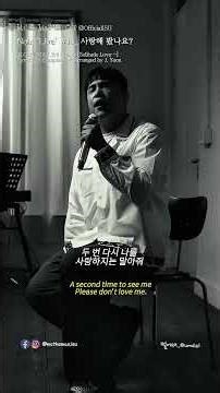 숨쉬어봤나요?🎤 #엠씨더맥스 #사랑해봤나요 | @OfficialISU #mcthemax #ISU #Noir #Live #11 #shorts | Composed by J. Yoon