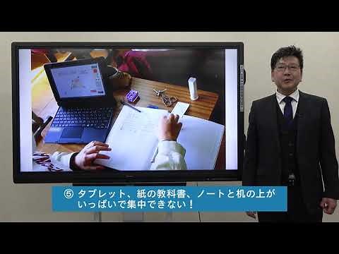 学習者用デジタル教科書の活用のポイント3 学習者用デジタル教科書を使った授業の注意点