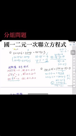 想聽完整的內容🔍yt: 教國中數學的Jessica #數學 #國一 #段考 #國中 #段考加油 #學習