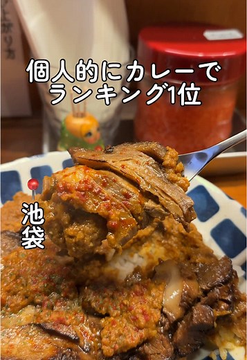 池袋の火星カレー：30年以上の最強の味