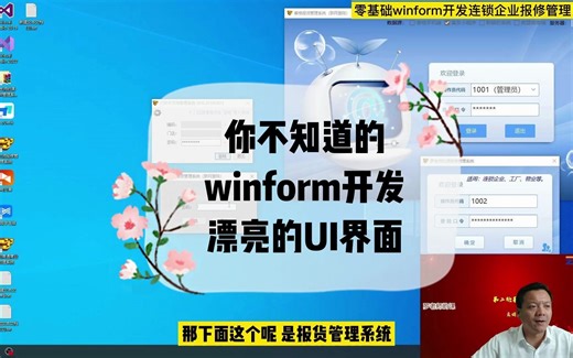 你不知道的winform开发漂亮UI界面