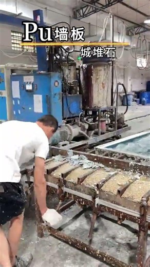 How PU Stacked Stone Wall Panels Are Made | Factory Production Process 2025