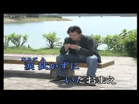 男の酒場／西方裕之　大川博司（57）【高音質】