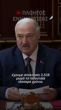 Lukashenko denigrates the men who force women into IVF!