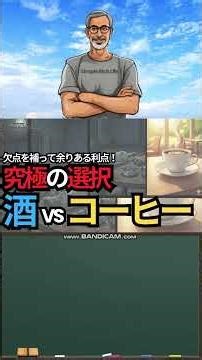 [Alcohol Abstinence S592] Is it a drink that will protect your body? Or a drink that will destroy...