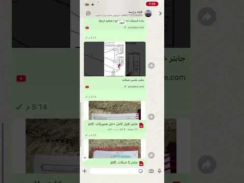 شرح موضوع Data Link Control (DLC) الجابتر الثاني محاضره رقم 1